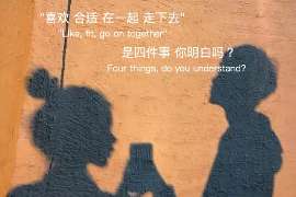 怀集市出轨调查：最高人民法院、外交部、司法部关于我国法院和外国法院通过外交途径相互委托送达法律文书若干问题的通知1986年8月14日