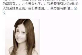 怀集侦探事务所：女性应正确看待夫妻人身关系